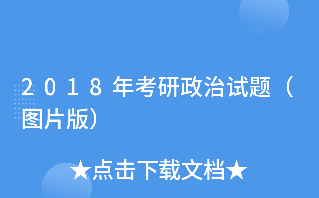 2018꿼ԇ}DƬ棩