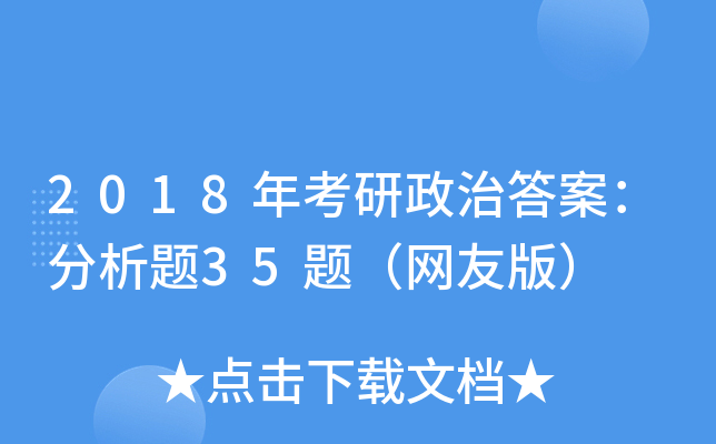 2018꿼δ𰸣}35}W(wng)Ѱ棩