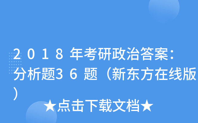 2018꿼δ𰸣}36}|ھ棩