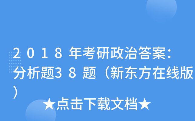 2018꿼δ𰸣}38}|ھ棩