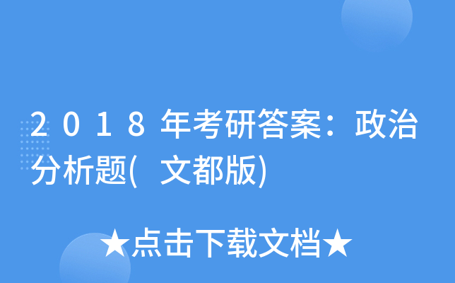2018꿼д𰸣η}(Ķ)