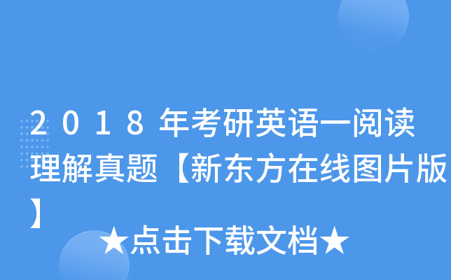 2018꿼ӢZһx}|ھDƬ桿