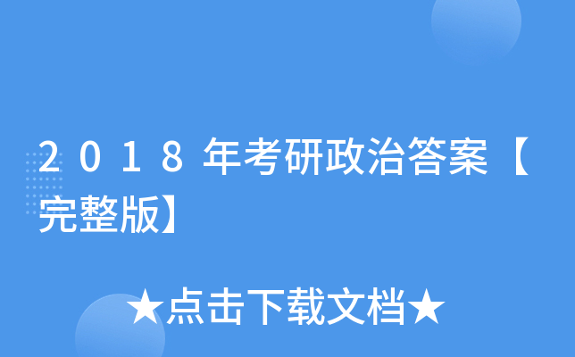 2018꿼δ𰸡桿