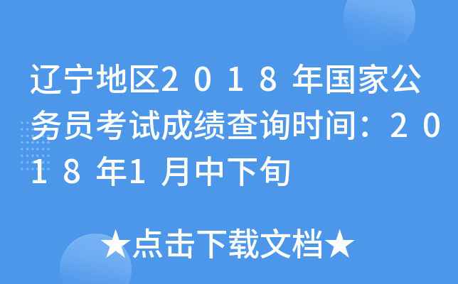 |؅^(q)2018ҹ(w)Tԇɿԃr(sh)g20181Ѯ