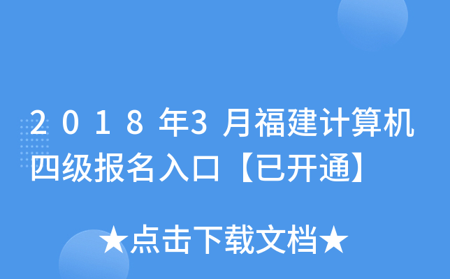 20183¸ӋCļڡ_ͨ