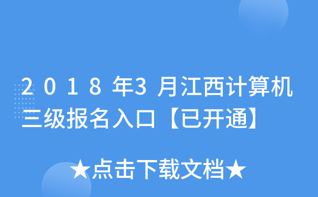20183½ӋCڡ_ͨ
