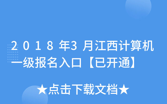 20183½Ӌ(j)C(j)һ(j)(bo)ڡ_ͨ