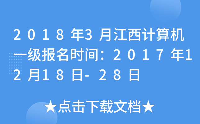 20183½Ӌ(j)C(j)һ(j)(bo)r(sh)g20171218-28