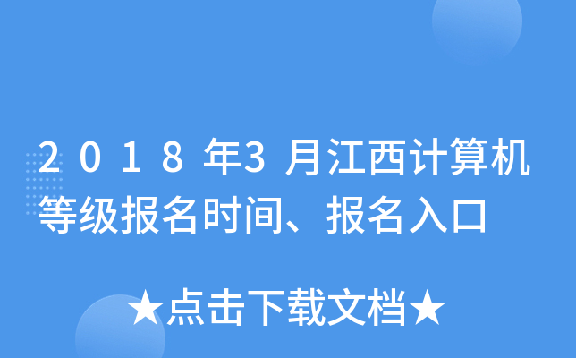 20183½Ӌ(j)C(j)ȼ(bo)r(sh)g(bo)