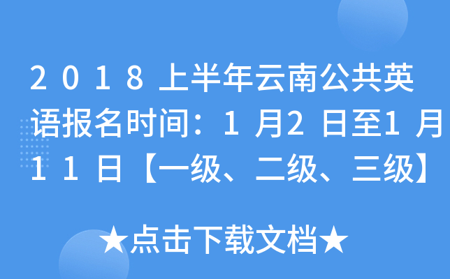 2018ϰϹӢZ(bo)r(sh)g12111աһ