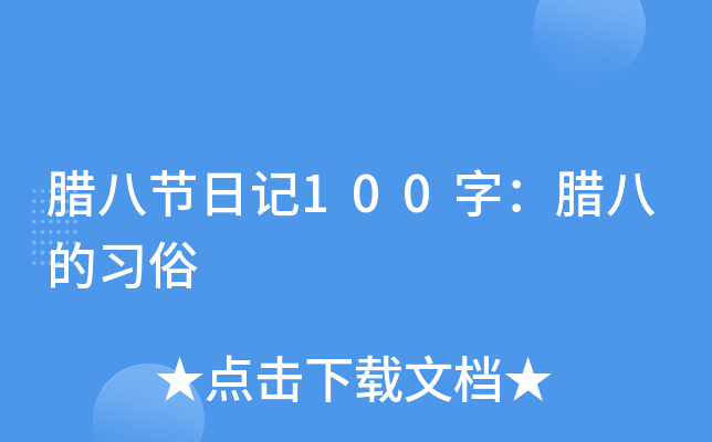 D˹(ji)ӛ100֣D˵(x)
