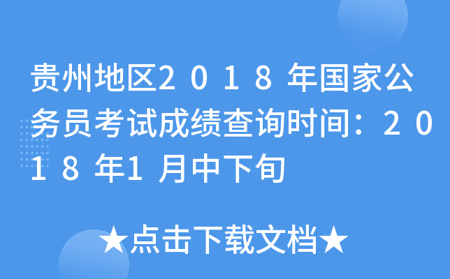 Fݵ؅^(q)2018ҹ(w)Tԇɿԃr(sh)g20181Ѯ