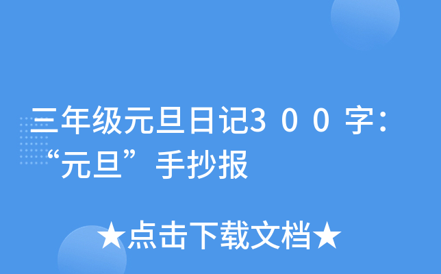꼉(j)Ԫӛ300֣Ԫֳ(bo)