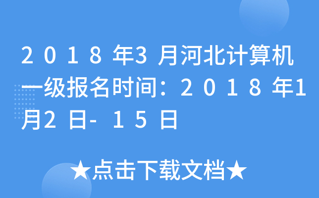20183ºӱӋ(j)C(j)һ(j)(bo)r(sh)g201812-15