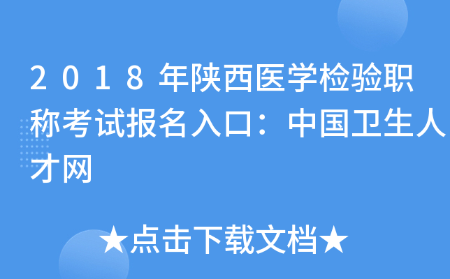2018t(y)W(xu)z(yn)QԇڣЇl(wi)˲žW(wng)