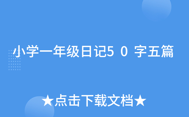 СWһ꼉ӛ50ƪ