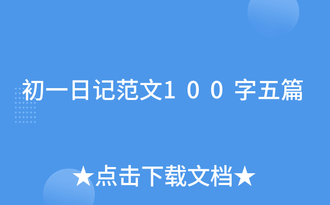 һӛ100ƪ