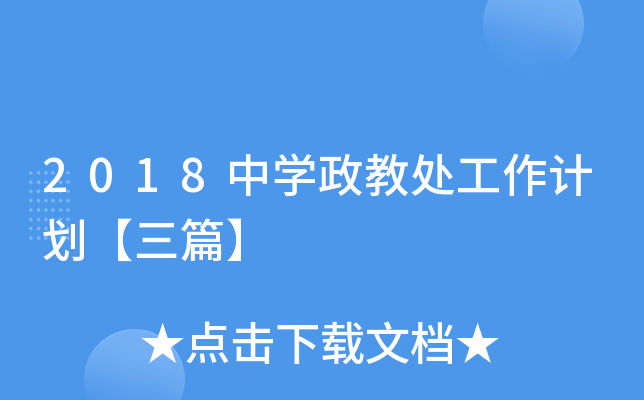 2018ЌW(xu)̎Ӌƪ