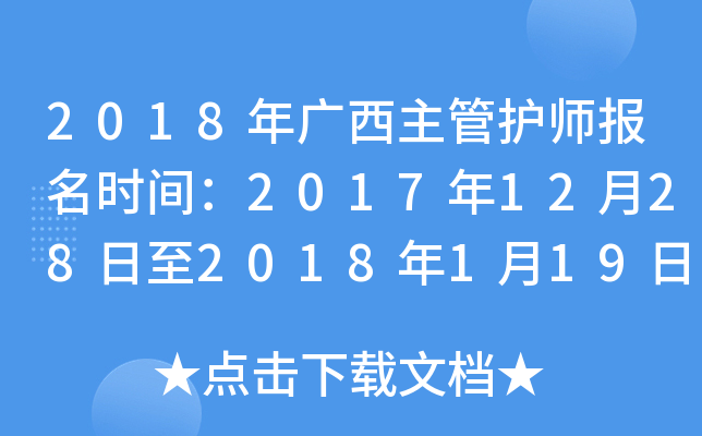 2018Vorg201712282018119
