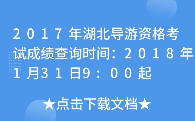 2017(do)Yԇɿ(j)ԃ(xn)r(sh)g20181319:00