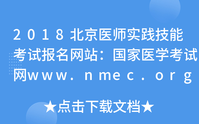 2018t(y)`ܿԇW(wng)վt(y)W(xu)ԇW(wng)www.nmec.org.cn