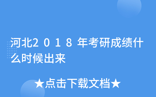 ӱ2018꿼гɿʲôr