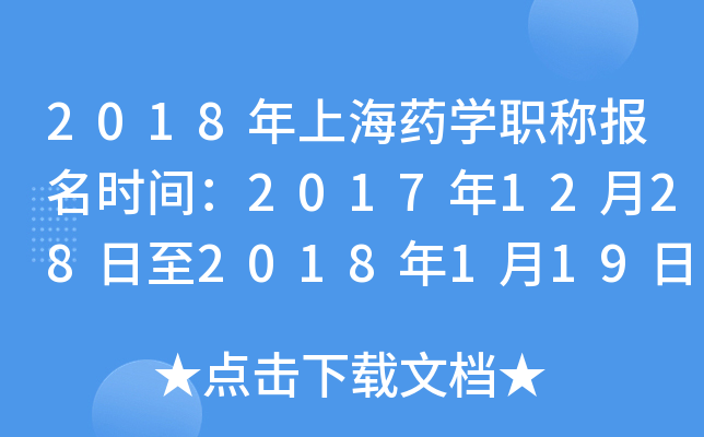 2018ϺˎW(xu)Q(bo)r(sh)g201712282018119