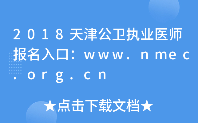 2018l(wi)(zh)I(y)t(y)(bo)ڣwww.nmec.org.cn