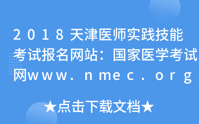2018t(y)`ܿԇW(wng)վt(y)W(xu)ԇW(wng)www.nmec.org.cn