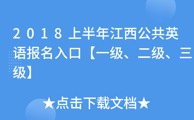 2018ϰ꽭ӢZ(bo)ڡһ