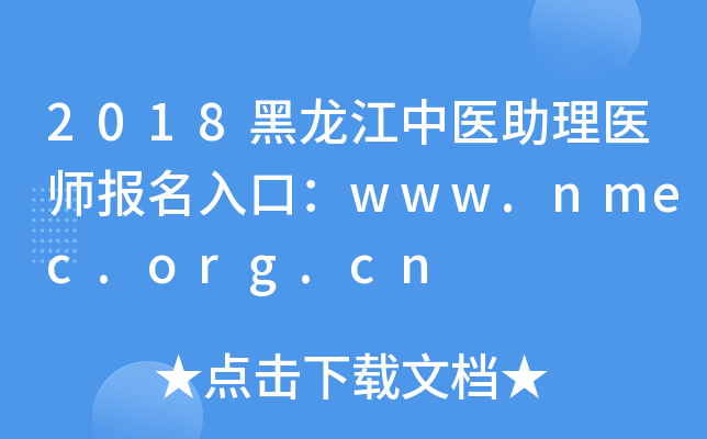 2018t(y)t(y)ڣwww.nmec.org.cn