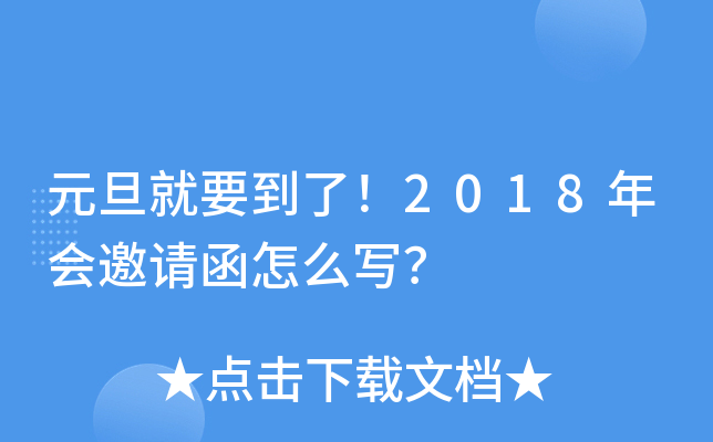 ԪҪ2018Ոô