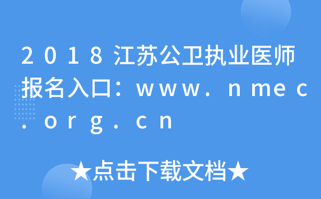 2018Kl(wi)(zh)I(y)t(y)ڣwww.nmec.org.cn