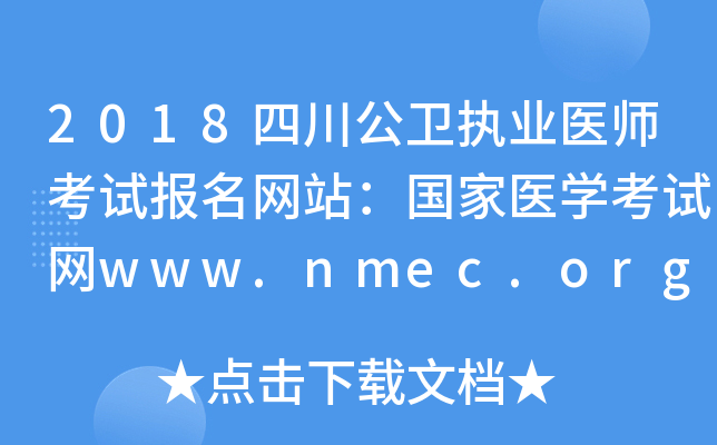2018Ĵl(wi)(zh)I(y)t(y)ԇ(bo)W(wng)վ(gu)t(y)W(xu)ԇW(wng)www.nmec.org.cn