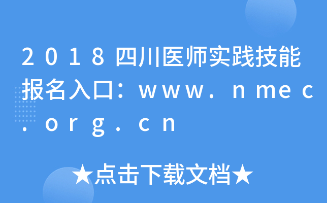 2018Ĵt(y)`܈ڣwww.nmec.org.cn