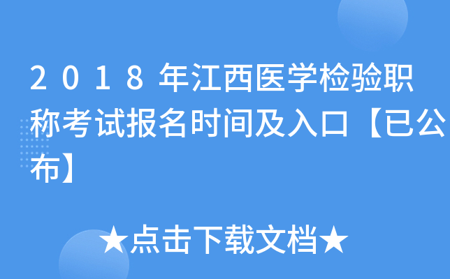 2018꽭t(y)W(xu)z(yn)Qԇ(bo)r(sh)gڡѹ