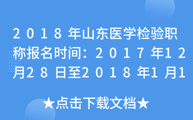2018ɽ|t(y)W(xu)z(yn)Q(bo)r(sh)g201712282018119