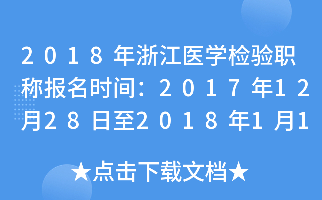 2018㽭t(y)WzQrg201712282018119