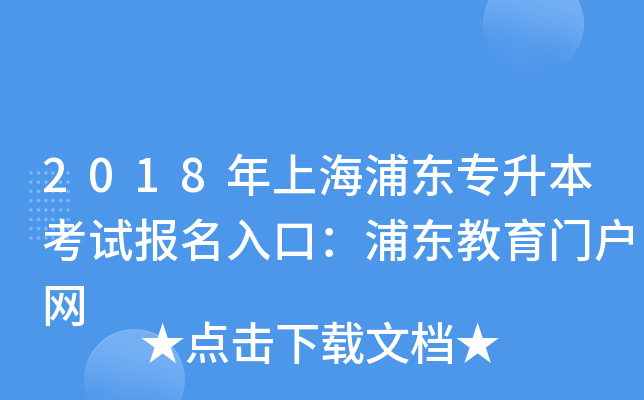 2018Ϻ֖|(zhun)ԇ(bo)ڣ֖|T(mn)(h)W(wng)
