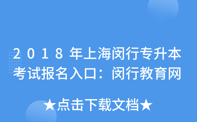 2018ϺhЌԇڣhнW