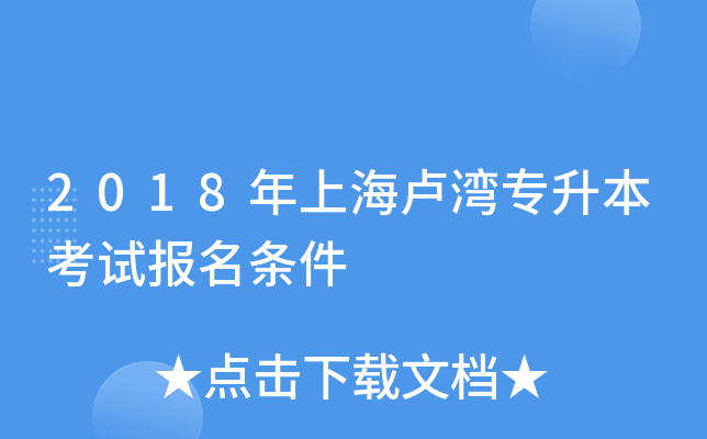 2018ϺR(zhun)ԇ(bo)l
