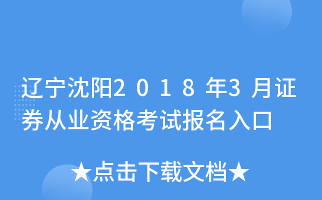 |20183CȯĘI(y)Yԇ