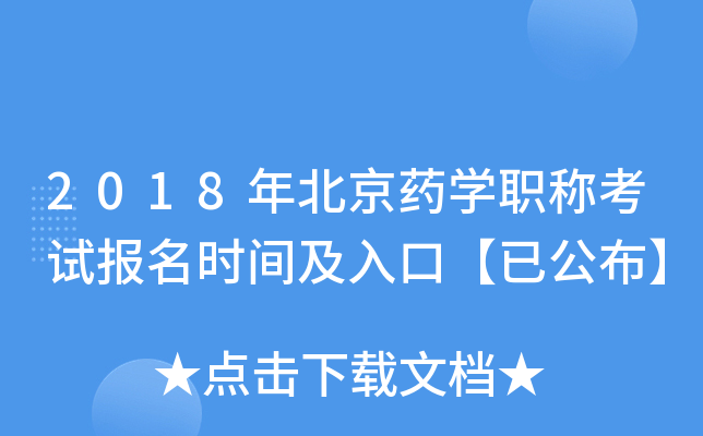 2018걱ˎW(xu)Qԇ(bo)r(sh)gڡѹ