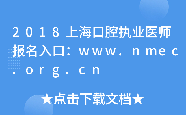 2018Ϻǻ(zh)I(y)t(y)(bo)ڣwww.nmec.org.cn