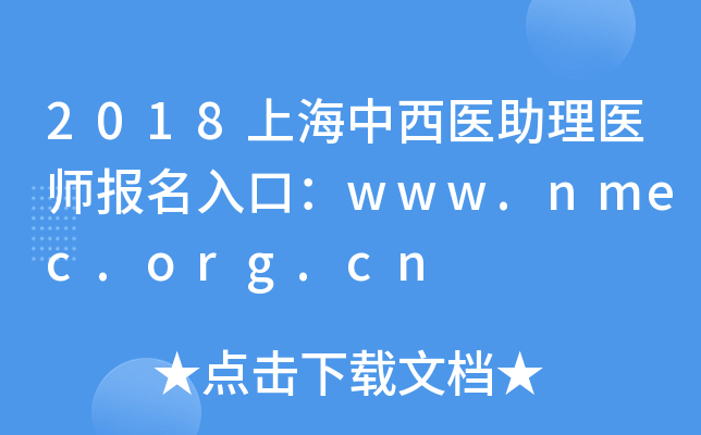 2018Ϻt(y)t(y)(bo)ڣwww.nmec.org.cn