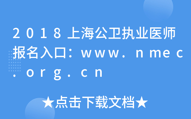 2018Ϻl(wi)(zh)I(y)t(y)ڣwww.nmec.org.cn
