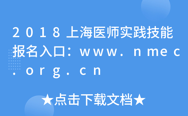 2018Ϻt(y)(sh)`܈(bo)ڣwww.nmec.org.cn