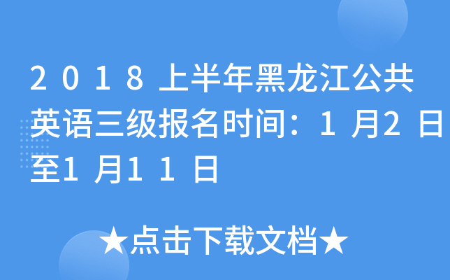 2018ϰӢZ(y)(j)(bo)r(sh)g12111