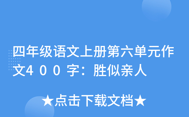 꼉(j)Z(y)σ(c)Ԫ400֣H