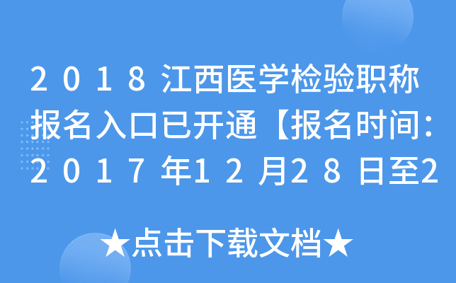 2018t(y)W(xu)z(yn)Q_ͨrg201712282018119ա
